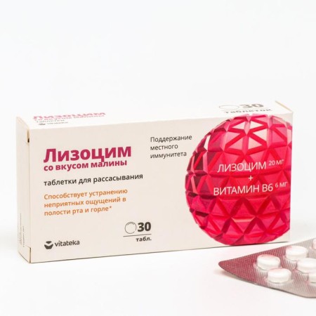 Lizocym Lizocym tablets, for the throat, with raspberry taste, 30 tablets of 200 mg.