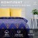 Bed linen Ethel Duet "Yellow Lesser" 143x215-2 pcs, 240*220, 70x70-2 pcs