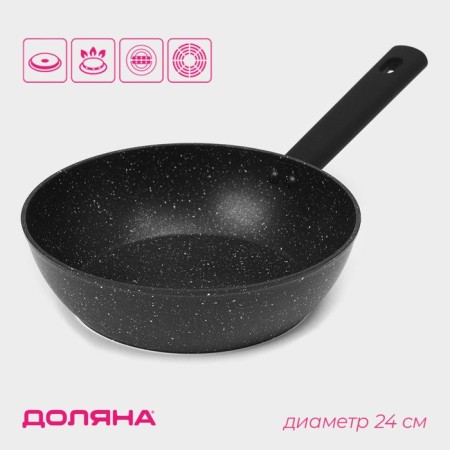 The frying pan “First House”, D = 24 cm, h = 7 cm, anti -stick coating, Hindu