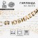 Garland on the tape, metallic "with an anniversary" gold, length 100 cm