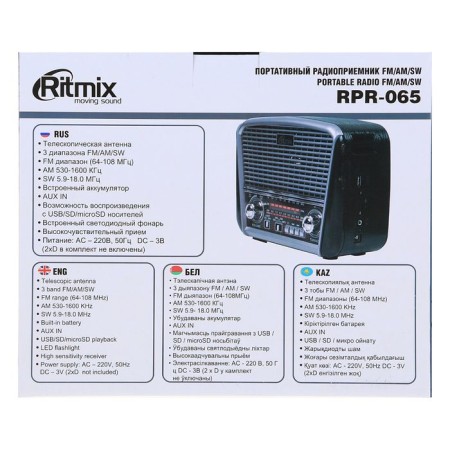 RITMIX RPR-065 Gray radio, mp3 player function, lantern-8