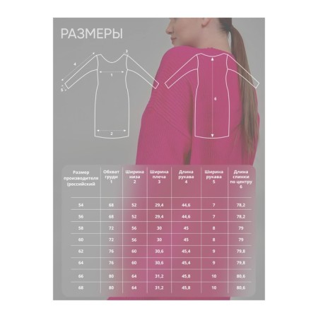 Female jumper, size 56, pink color-6