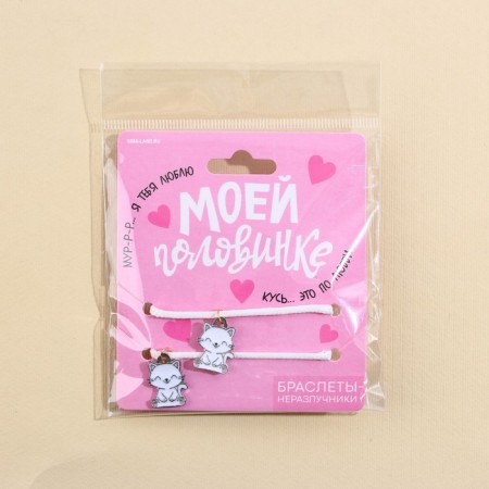Bracelets Demetrons "My soul mate", 2 pcs, length 25 cm-6