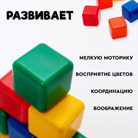 Set of colored cubes, "animals", 38 elements, 4x4 cm-2