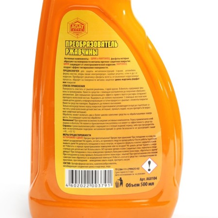 Rust converter zincar, 0.5 l with a spray-1