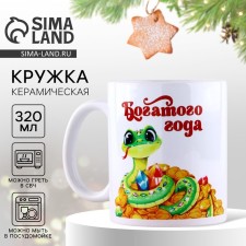 New Year's ceramic mug of the 