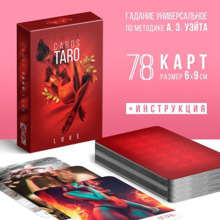 Tarot "Love", 78 cards (6x9 cm), 18+
