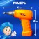 Screwdriver + 3 nozzles, works on batteries