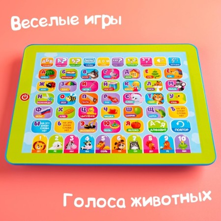 The training tablet “First Knowledge”: we study the alphabet, words, numbers, addition, subtraction-4