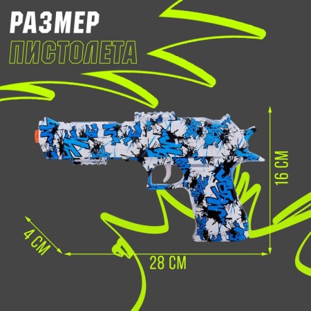 Ocean pistol, shoots gel bullets, works from the battery-2