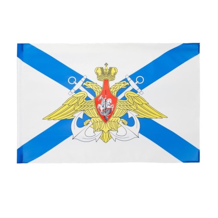 Flag "Navy", with a coat of arms, 90 x 135 cm, polyester silk, without a pole-2
