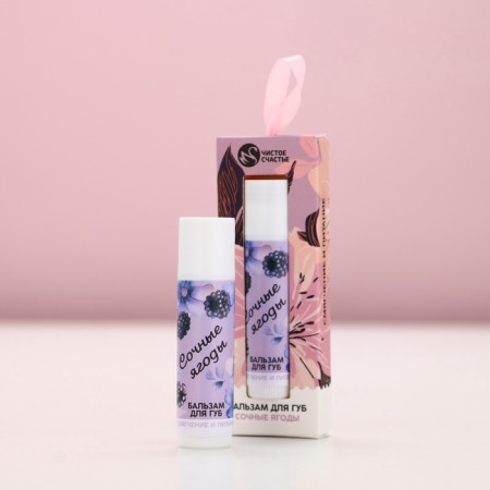 Lip balms, 10 g, aroma of berries, pure happiness