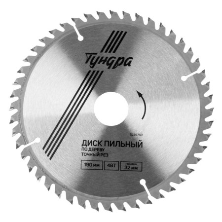 Disk of tundra wood, accurate cut, 190 x 32 mm (rings at 22.20.16), 48 teeth