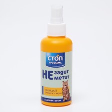 Spray 
