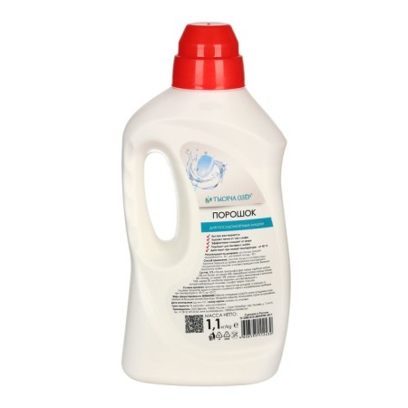 Powder for dishwashers thousand lakes, 1100 gr-1