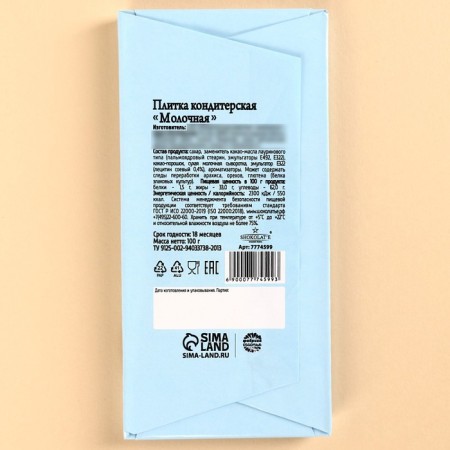 Confectionery tiles "loot-prinnosin", 100 g.-3