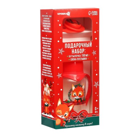 New Year's gift “Our Happiness”: a bottle for feeding 150 ml. + dummy silicone orthodontic, I crush me-8