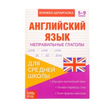 Book-Schpartka in English 