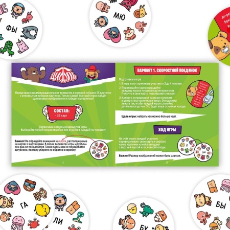 Набор игр "Дуббль. Что вы говорите?", 55 карт, 7+-1