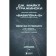 Flapping a superpower. How I believed that everything is possible. Autobiography. Strazhinski D.