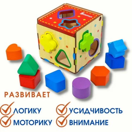 Sorter "Cube"-1