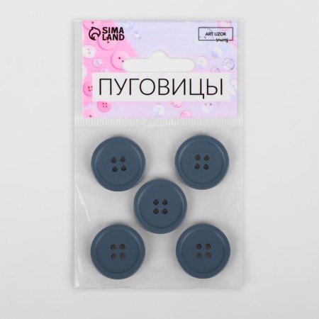 A set of buttons, 4 punctures, d = 23 mm, 5 pcs, the color is matte-3