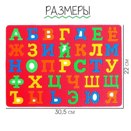 Puzzle rug "letters", color mix-3