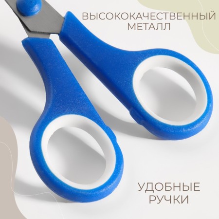 Set of universal scissors, 5.5 ", 14 cm / 6.5", 16 cm, 2 pcs, color mix-5