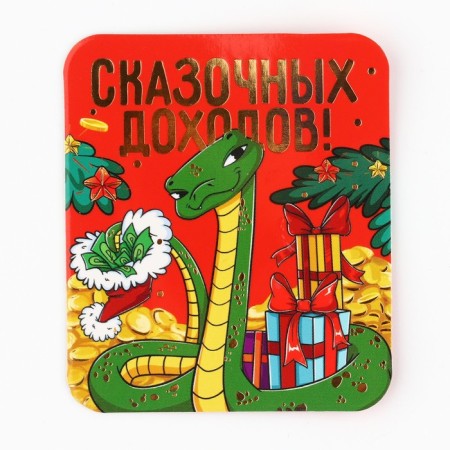 Кошельковая фигурка «Сказочных доходов», 7 х 10 см.-4