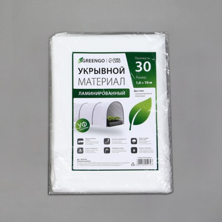Covering material, 10 × 1.6 m, laminated, density 30 g/m², spanbond with UV stabilizer, white, Greengo-7