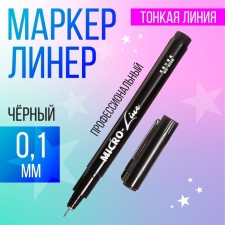 Marker Professional Liner Black, Thin line, 0.1mmm