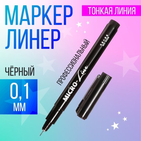 Marker Professional Liner Black, Thin line, 0.1mmm