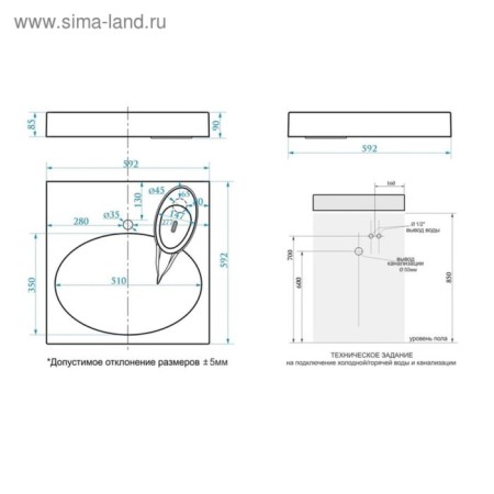 Smile V55D1 shell (SIGN. Bel.) With a bracket V55 art.11687 Marr-1