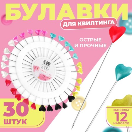 Civaling pins "Heart", 55 mm, 30 pcs, color mix