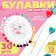 Civaling pins "Heart", 55 mm, 30 pcs, color mix