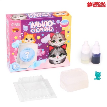 DIY soap. Set for creativity "Miracle Surprise"-1