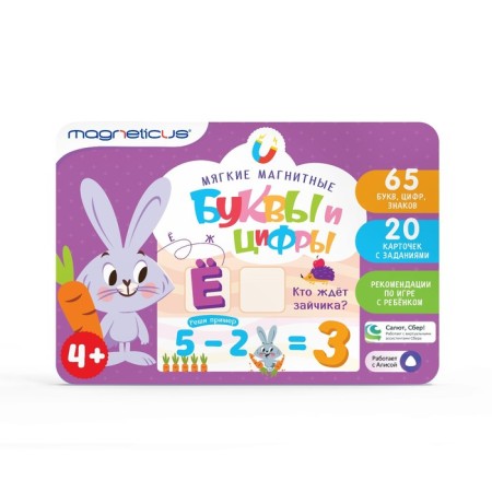 Game set for learning Magneticus “Magnetic letters and numbers”, 27.5x19x2.5 cm