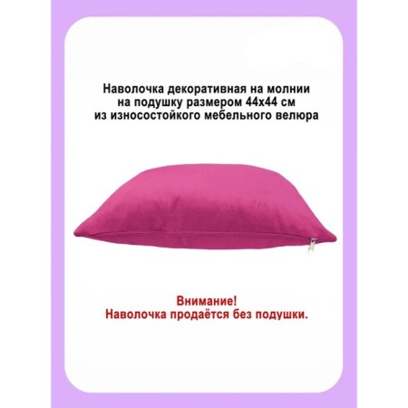 Decorative pillowcase "Bunny", size 44x44 cm-1