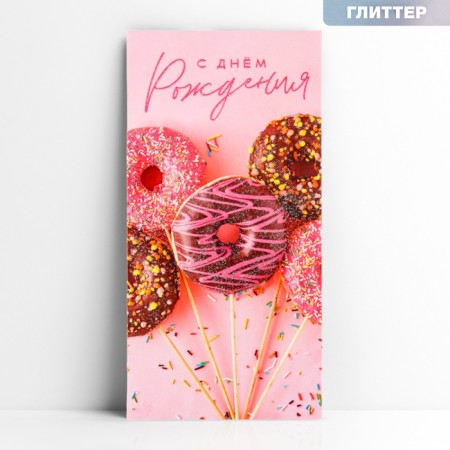 Money envelope "Happy Birthday", donuts, glitter, 16.5 x 8 cm