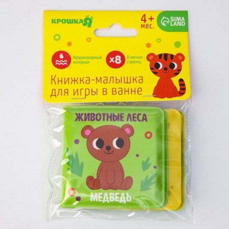 Book - a toy for the bath baby "Forest animals", Baby me-4