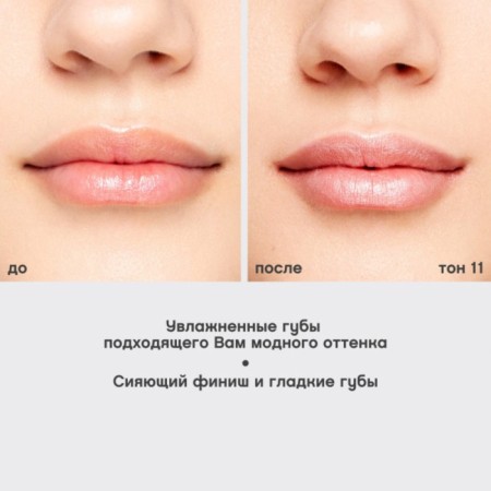 Vivienne Sabo Nude Createur lipstick, tone 11 shining light pink-8