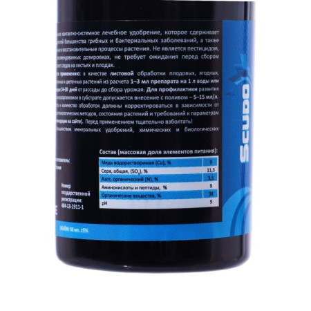 Fertilizer "Scudo", 50 ml-2