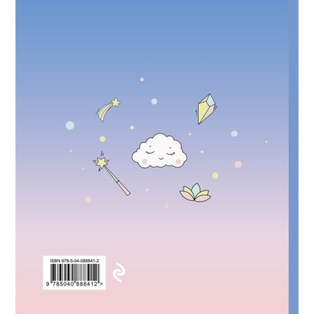 Diary. Unicorns. Be on the balance sheet, 14x15.5 cm, soft cover, SoftTouch, 160 p.-1