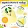 Carnival set "Cute pear", felt