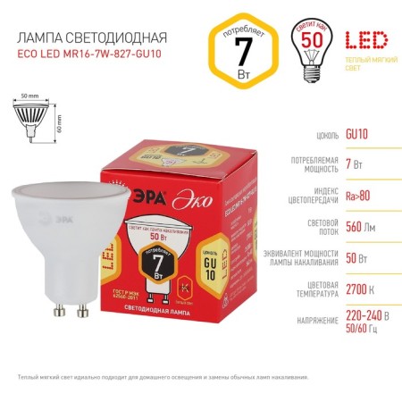 LED LED era Red Line "Sofit", 7 W, GU10, 560 lm, 2700k, glow warm white-2