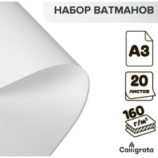 Set of watermanships of drawing A3, 160 g/m², 20 sheets