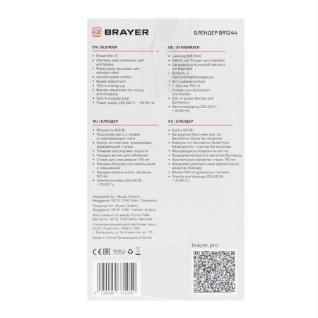 Breyer BR1244 Bleader, Immersh, 800 W, 2 speed speeds, silver-5