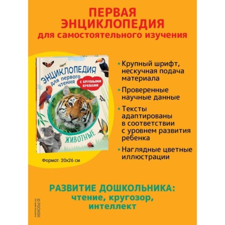 Animals-1