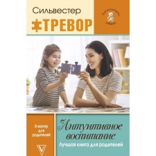 Intuitive education: Best book for parents