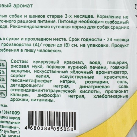 Chewing treat Triol Dental Norm, for Middle Dogs, 75 g-2